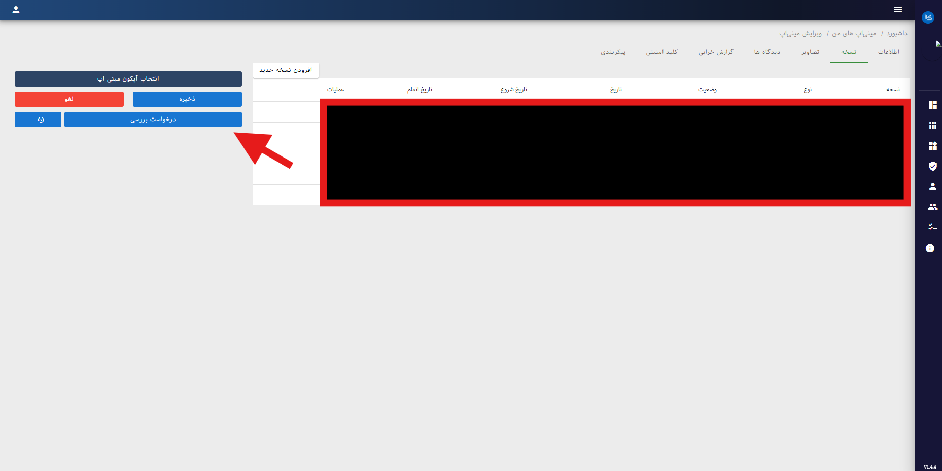 Screenshot 2025-05-12 111731